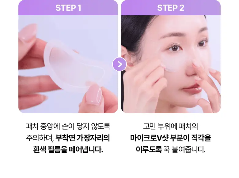 [NEW|아이백리프팅] 바이오힐보 프로바이오덤 콜라겐 PDRN 아이백 & 미간 패치 6,800샷 상세페이지 28